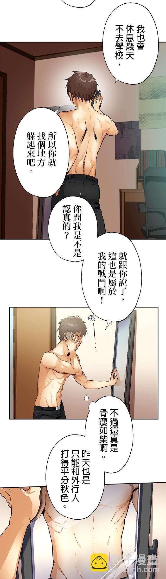 第19话11