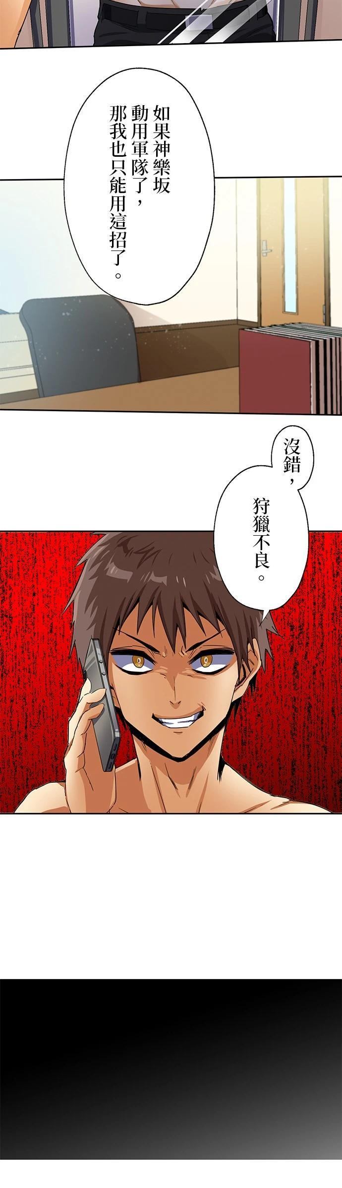 第19话12