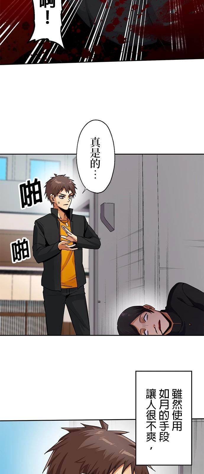 第19话35