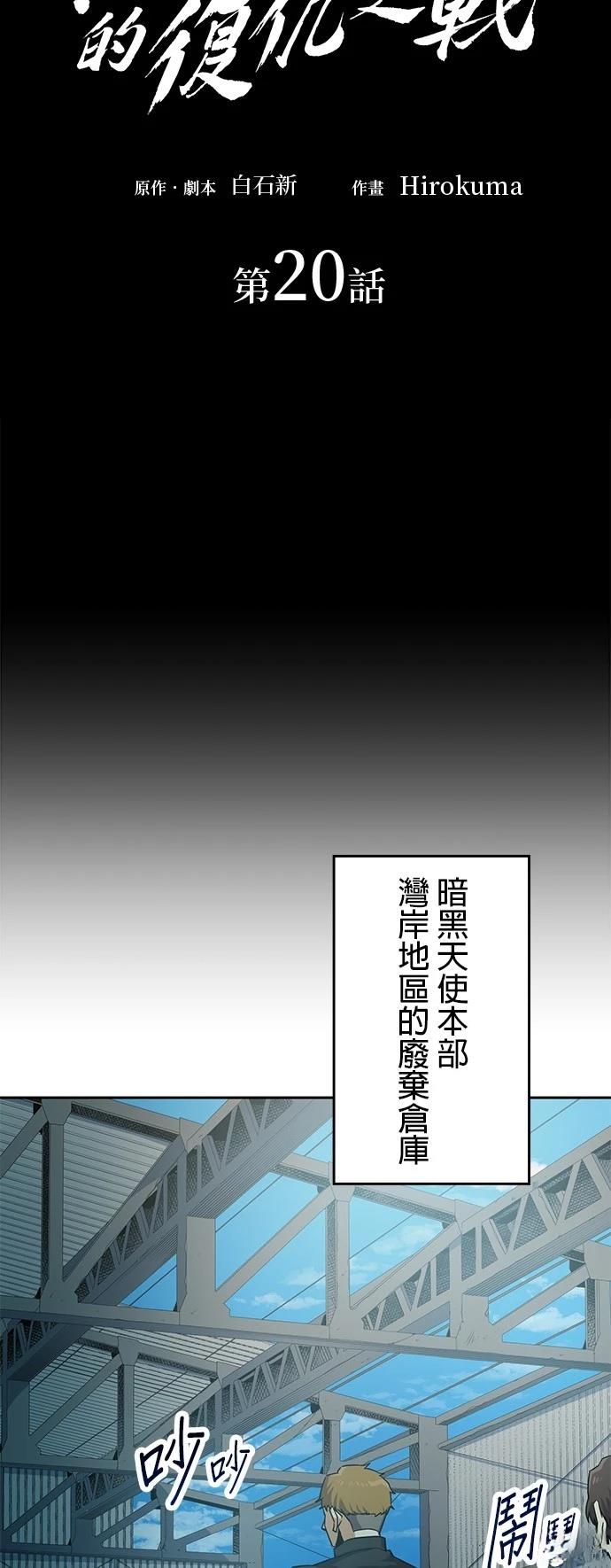 第20话18