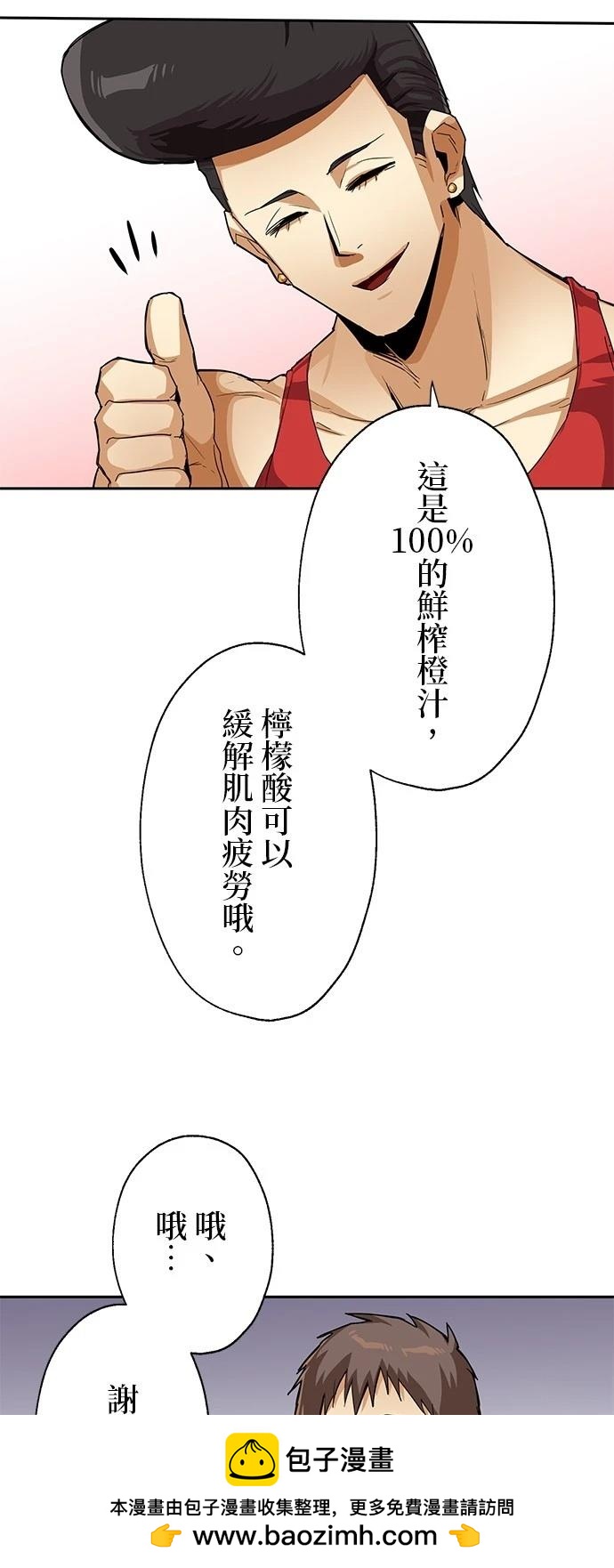 第20话49