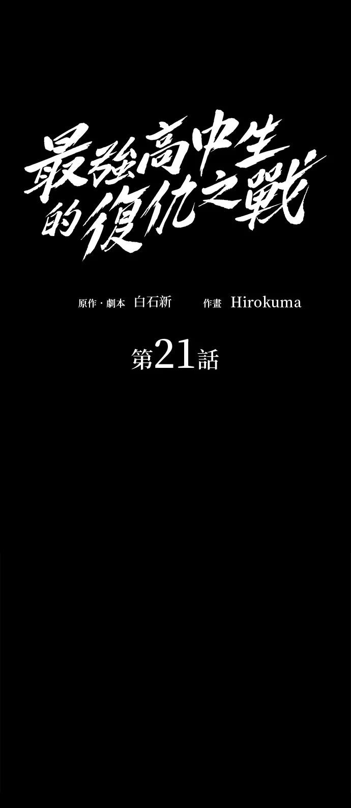 第21话23