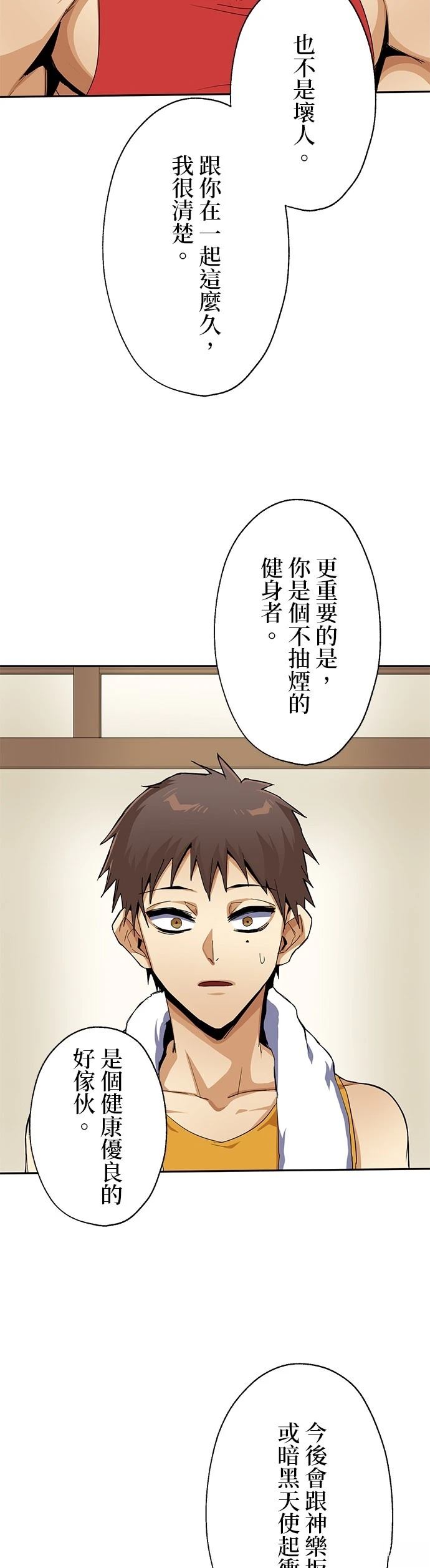 第21话60