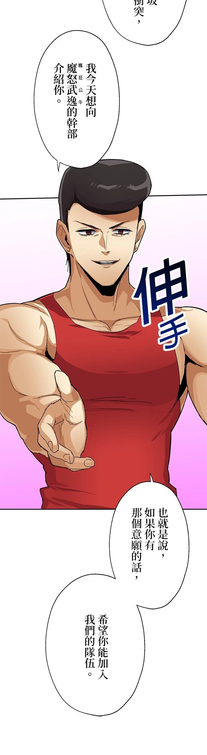 第21话61