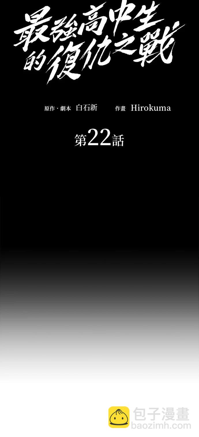 第22话19
