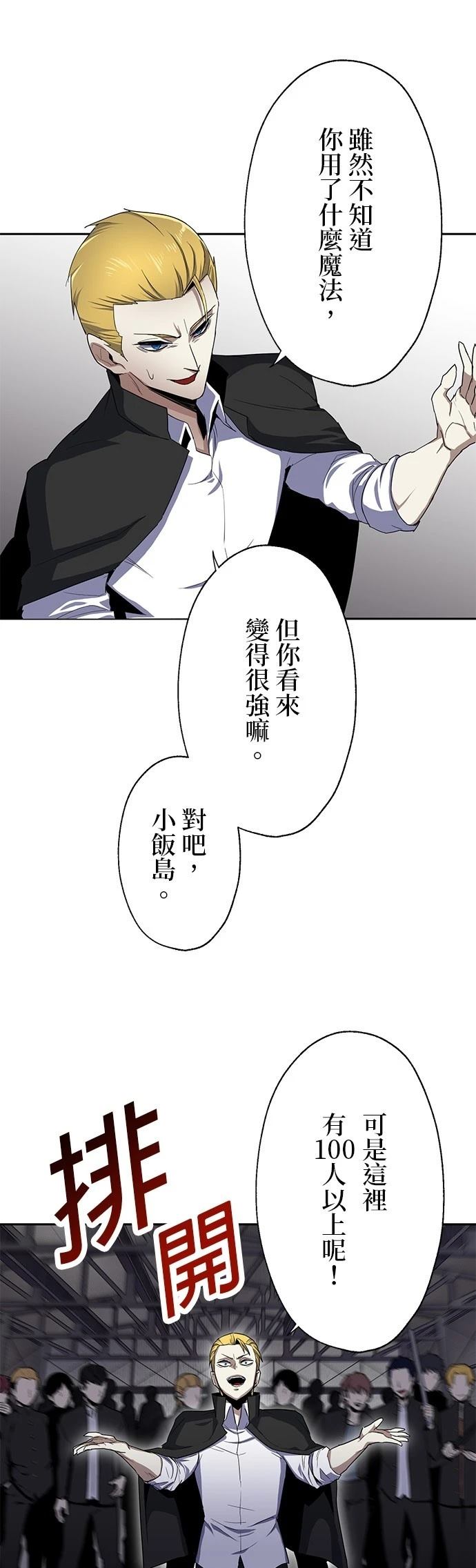 第23话25