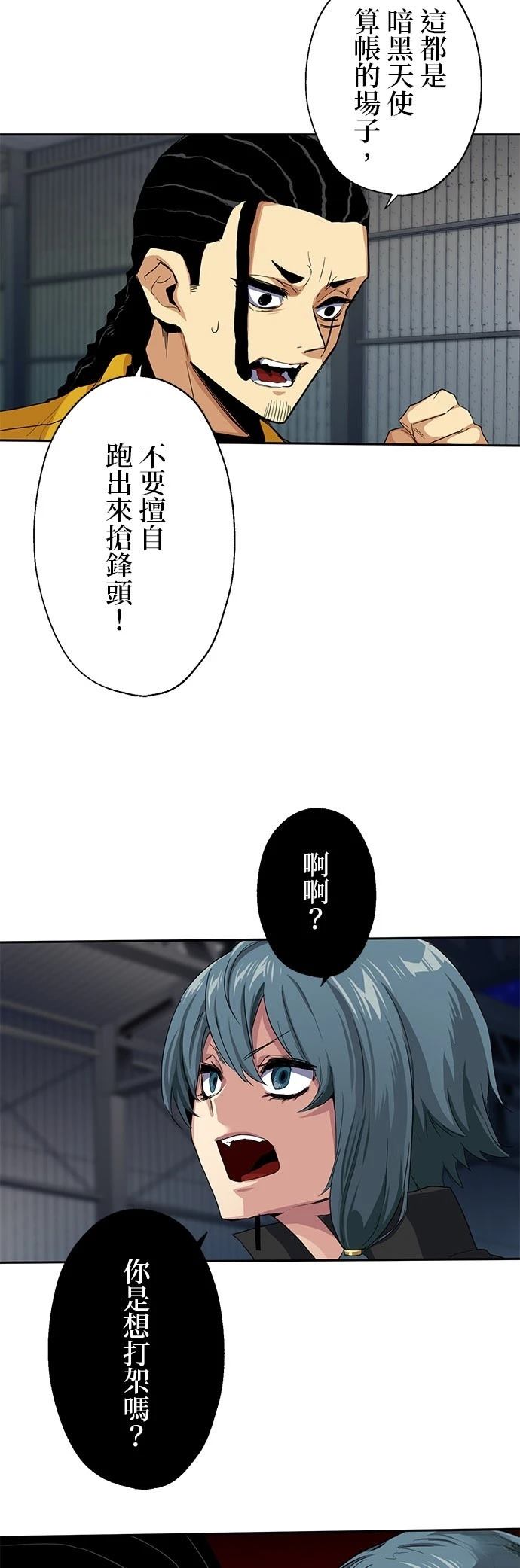 第23话31