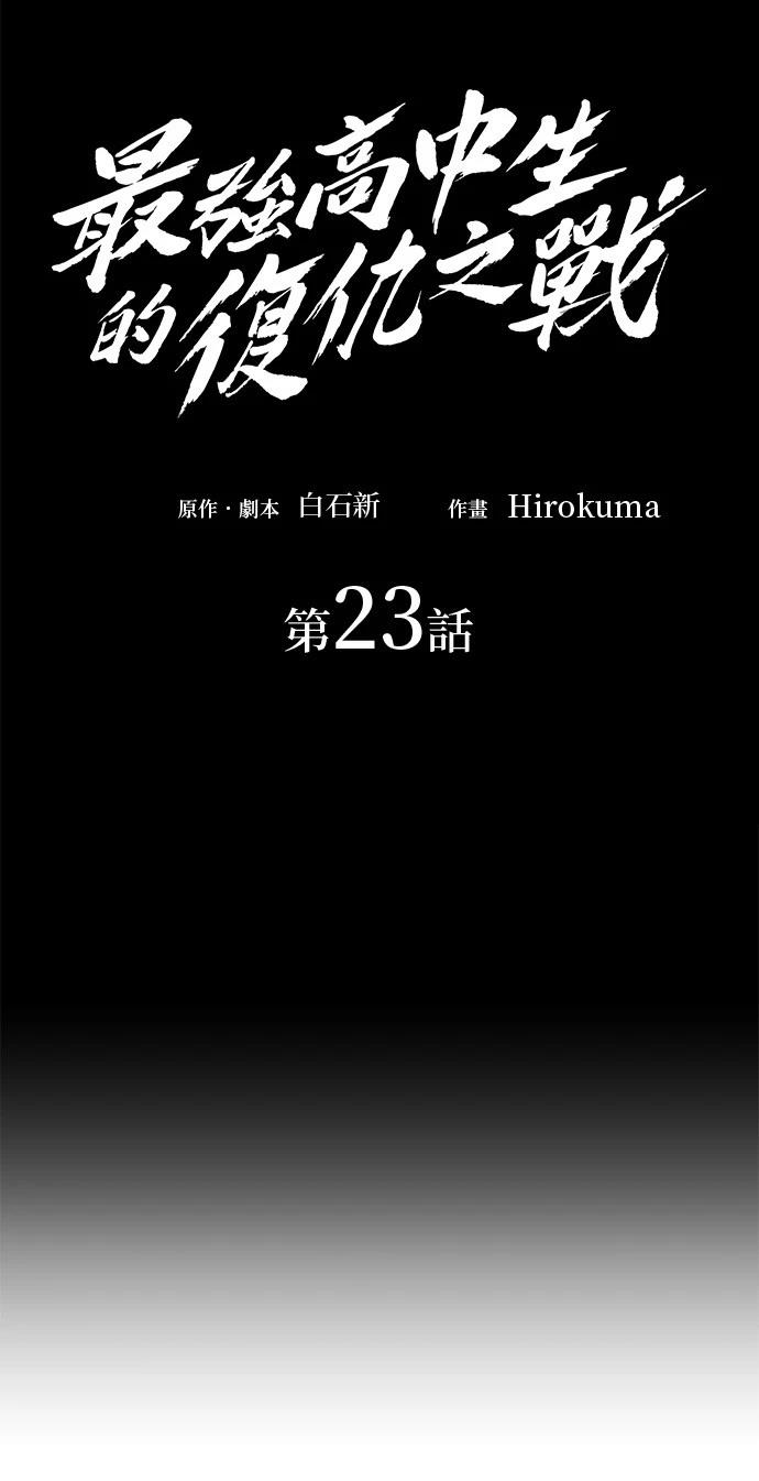 第23话4