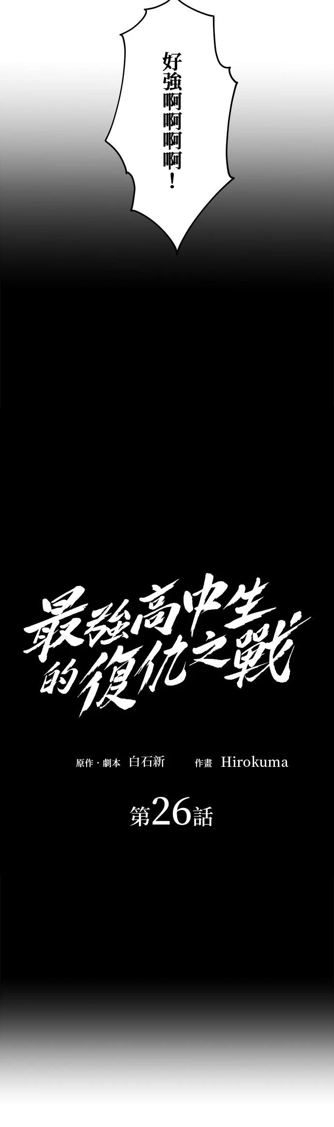 第26话19