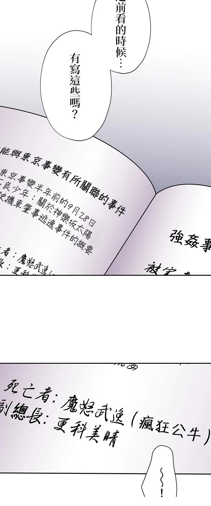 第26话48