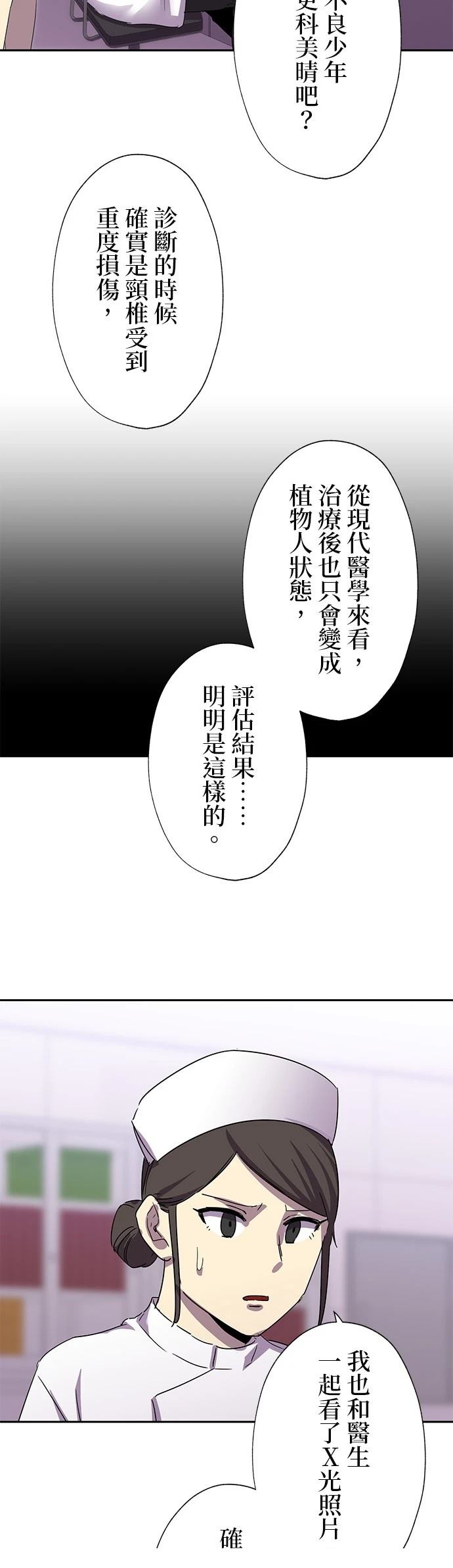 第26话55