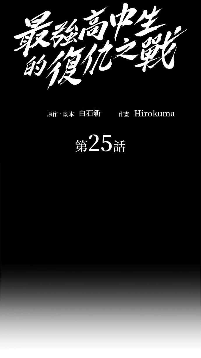 第25话4