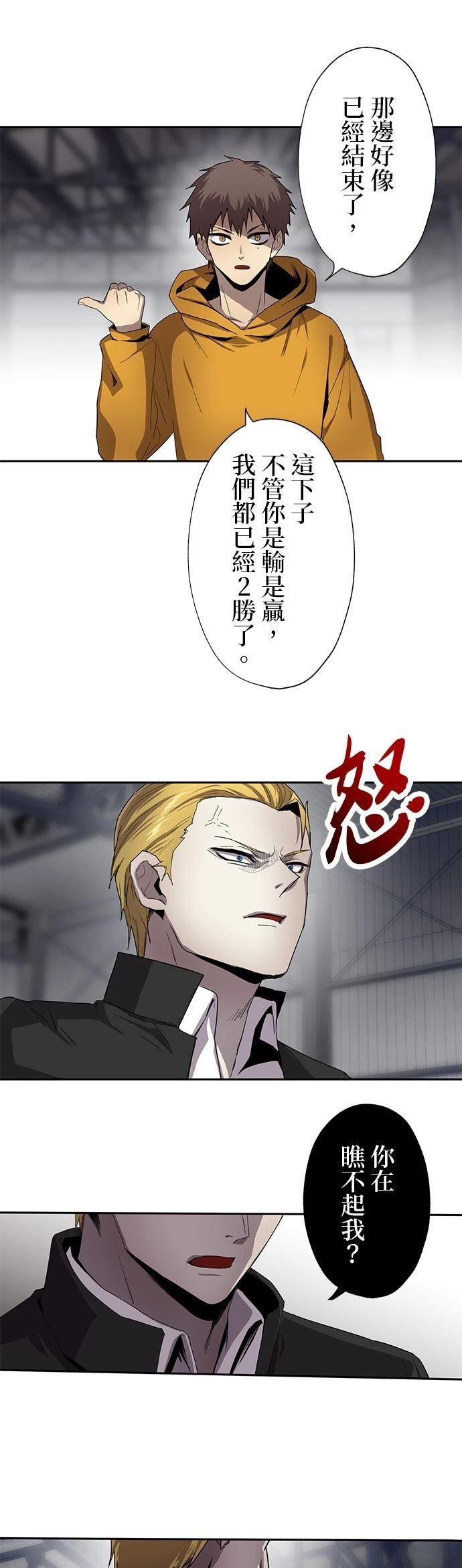 第25话45