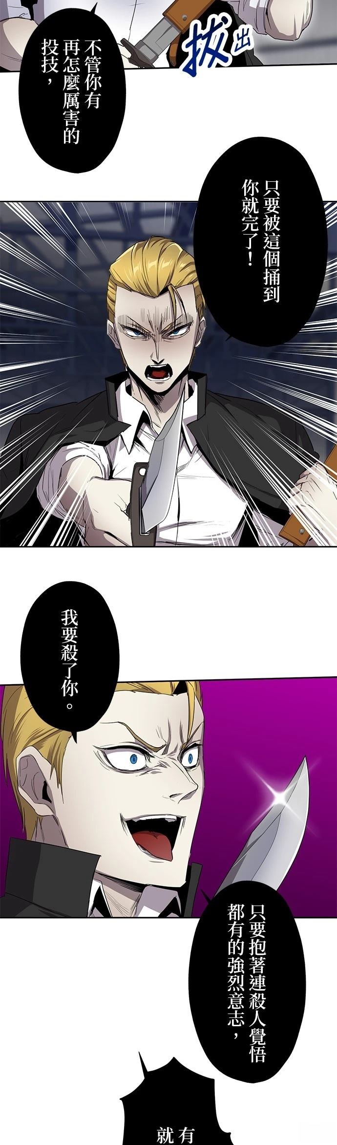 第25话47
