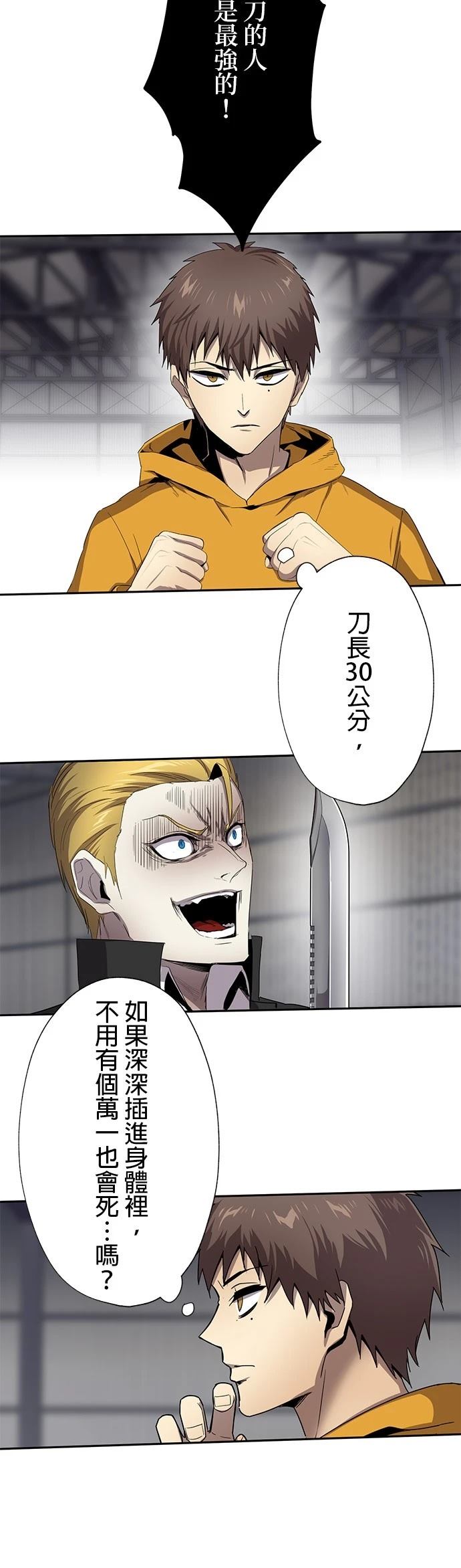 第25话48