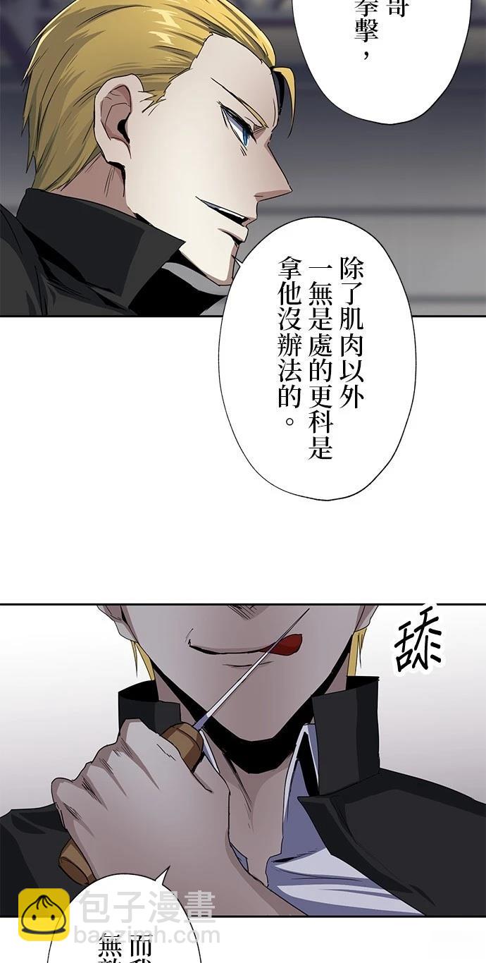 第25话8