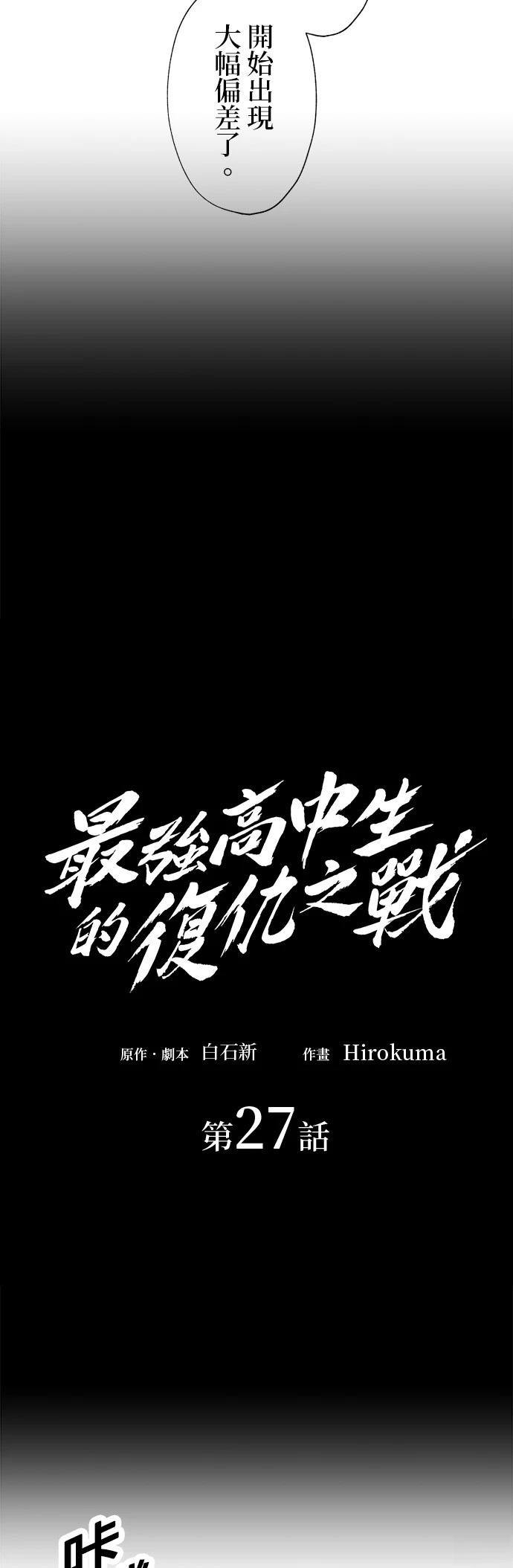 第27话19