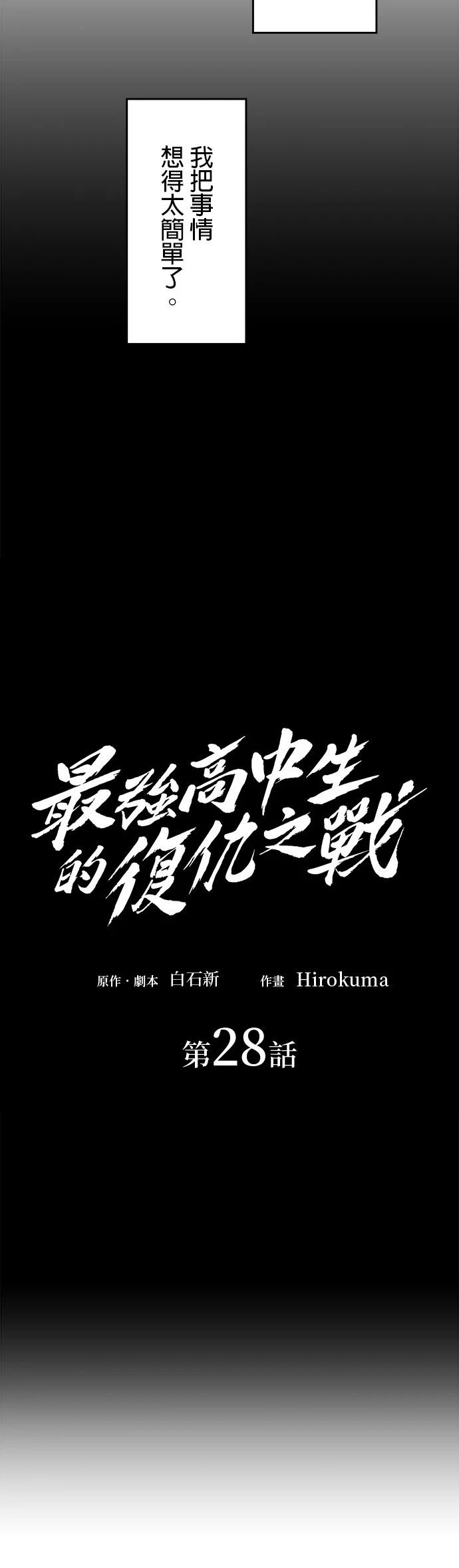 第28话23