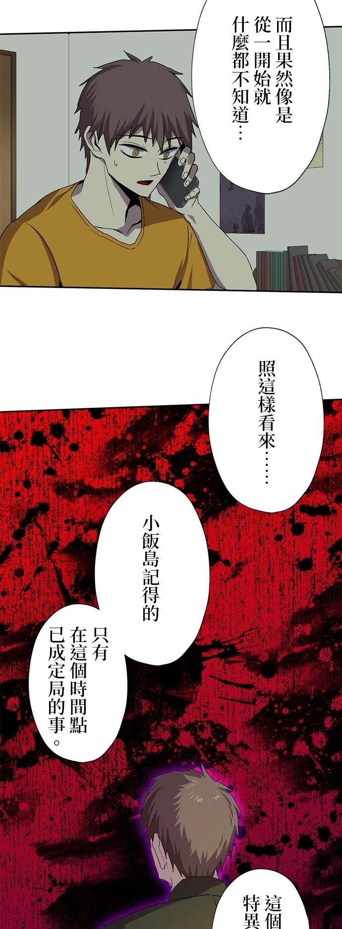 第28话54