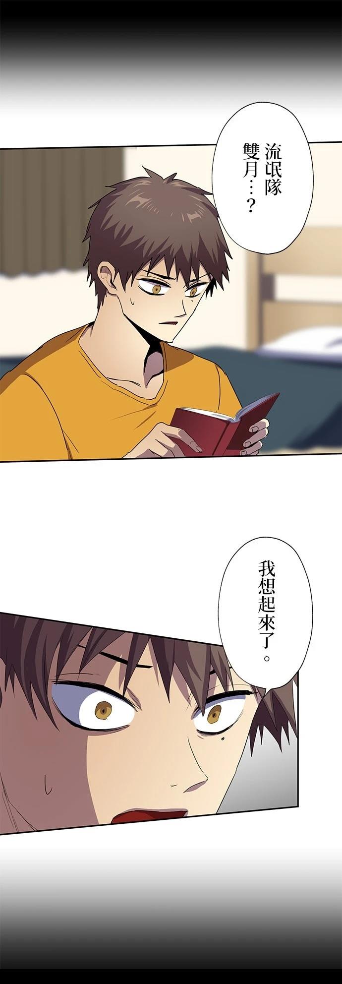 第29话12