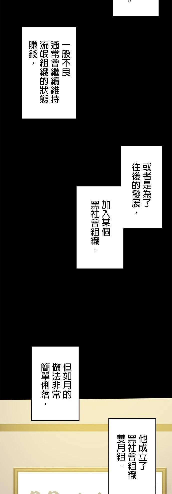 第29话14