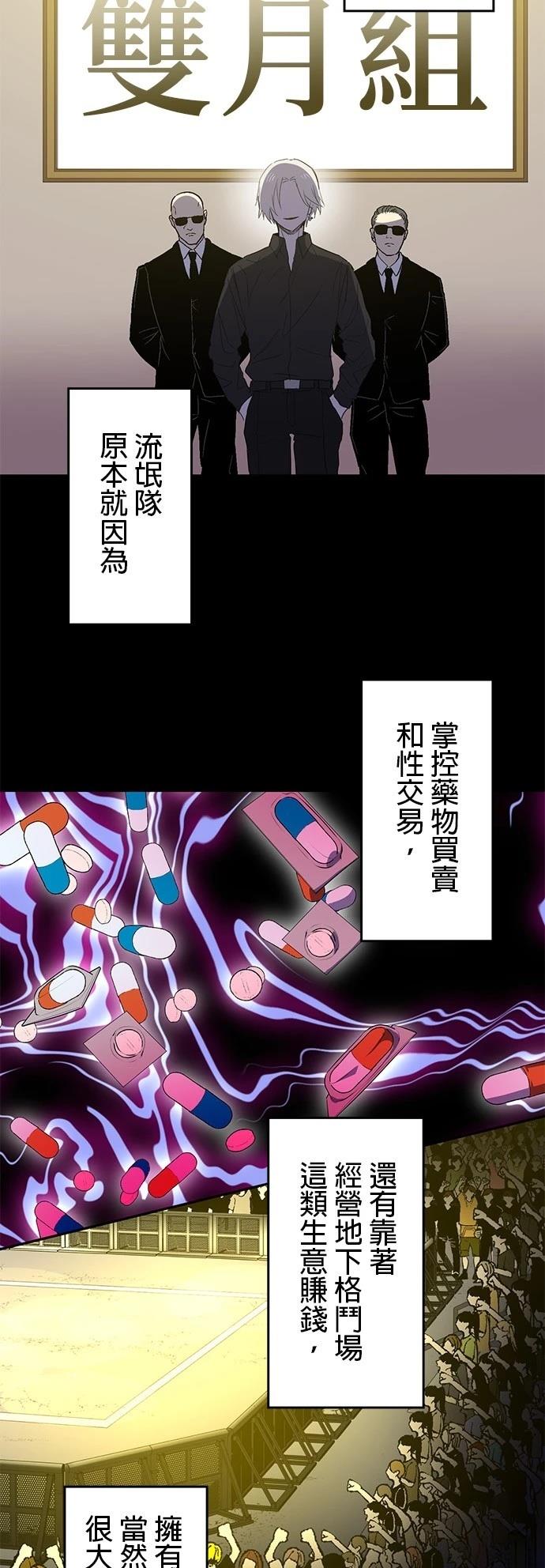 第29话15