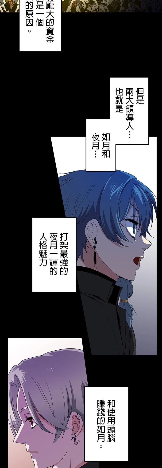 第29话16