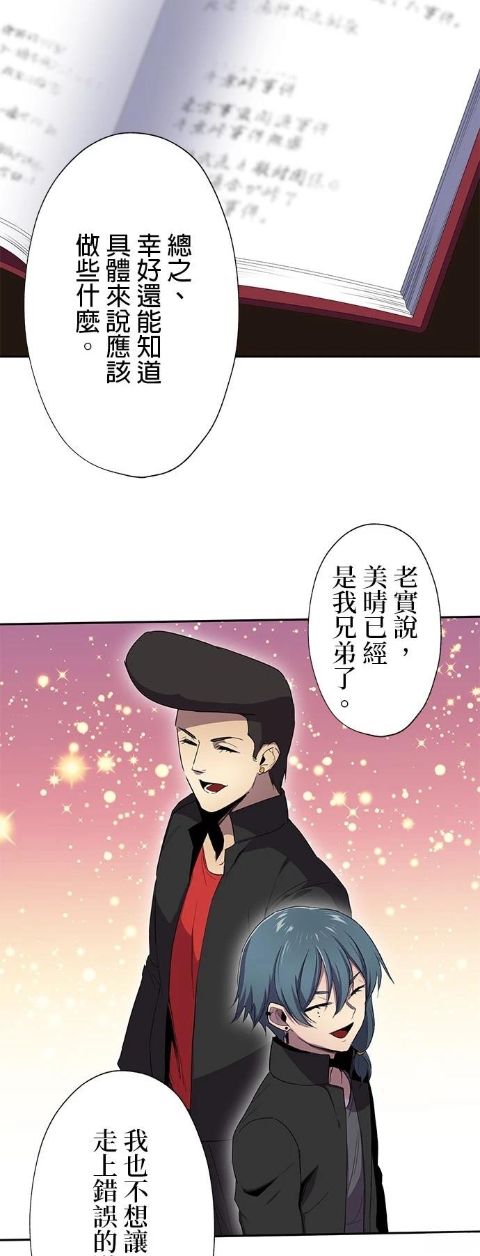 第29话20