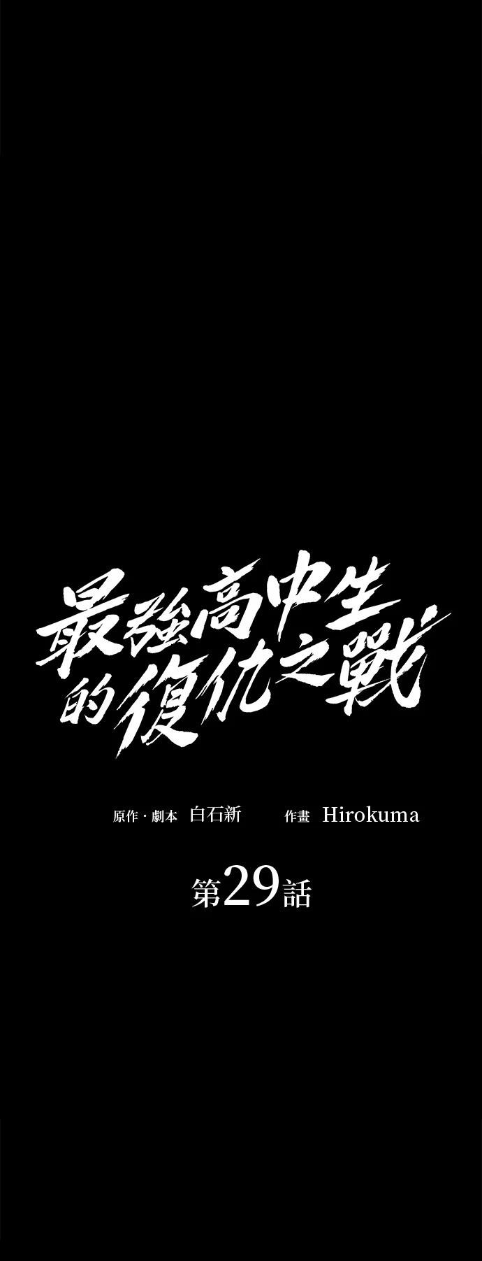 第29话23