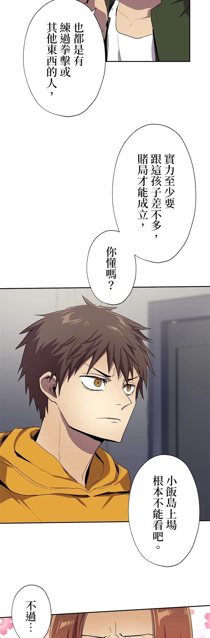 第30话20