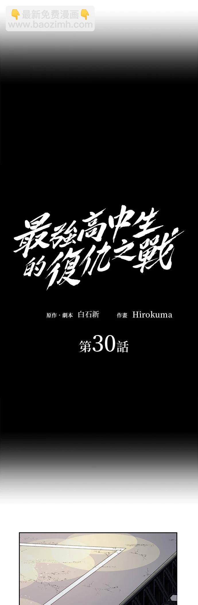 第30话26