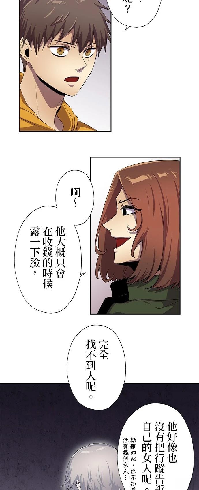 第30话3