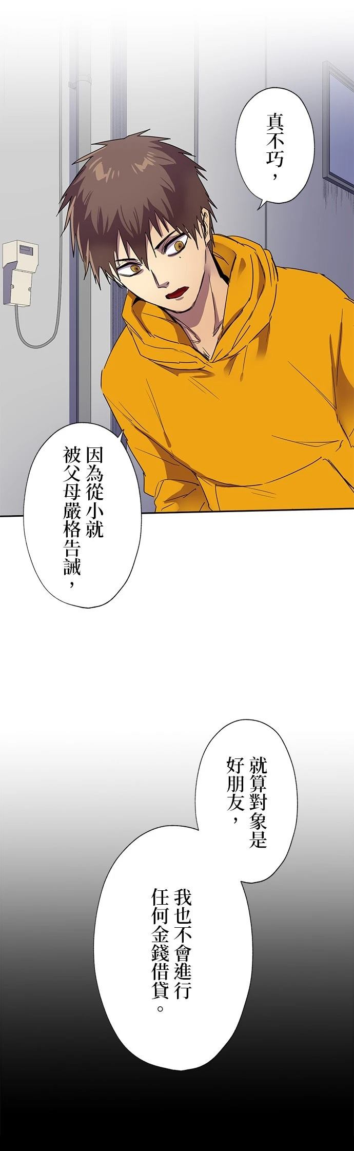 第33话14