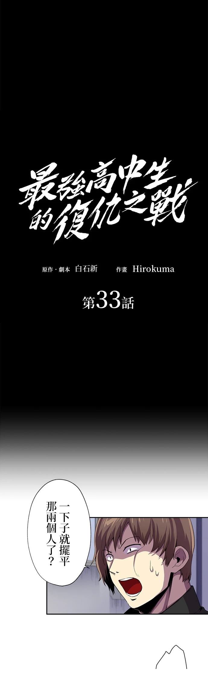 第33话15