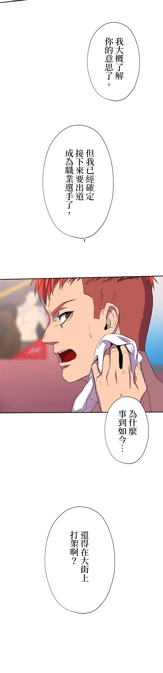 第33话29