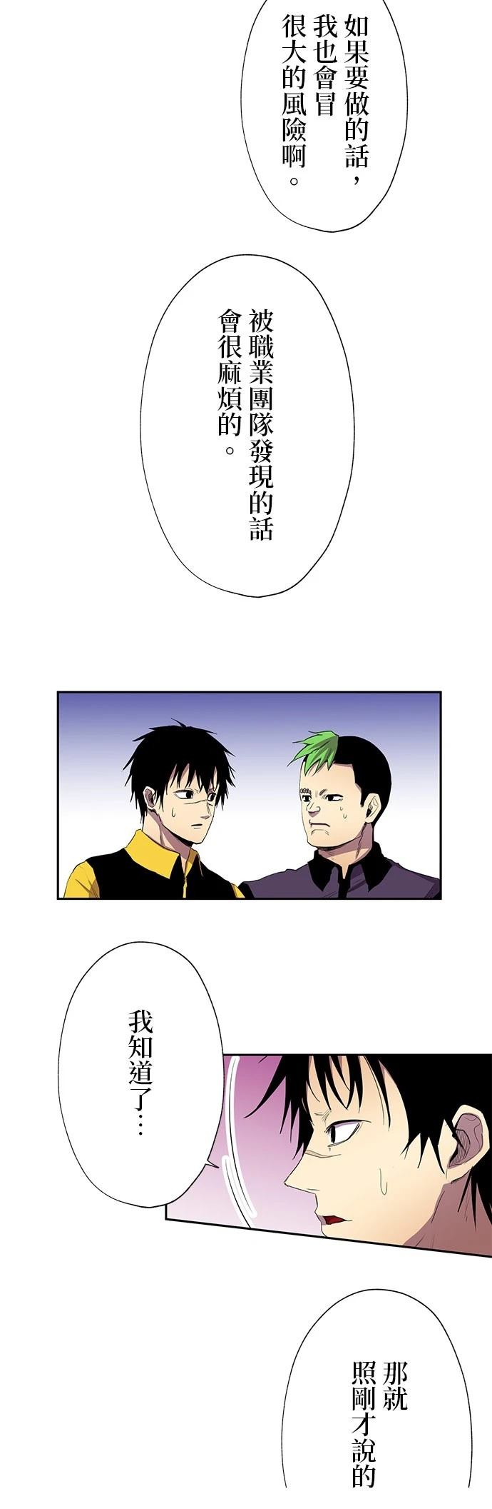 第33话35