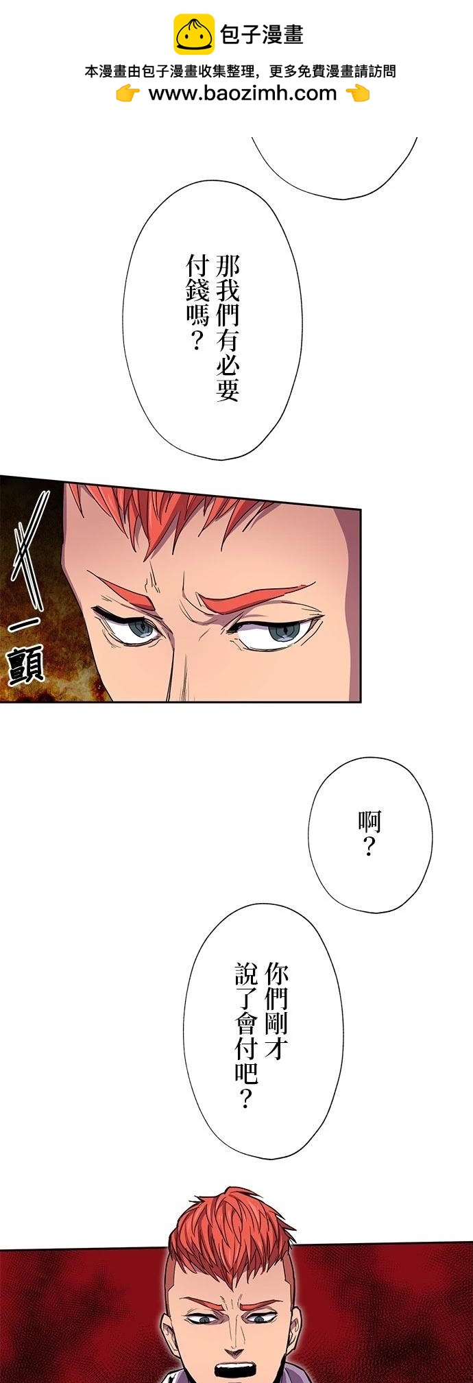 第34话3