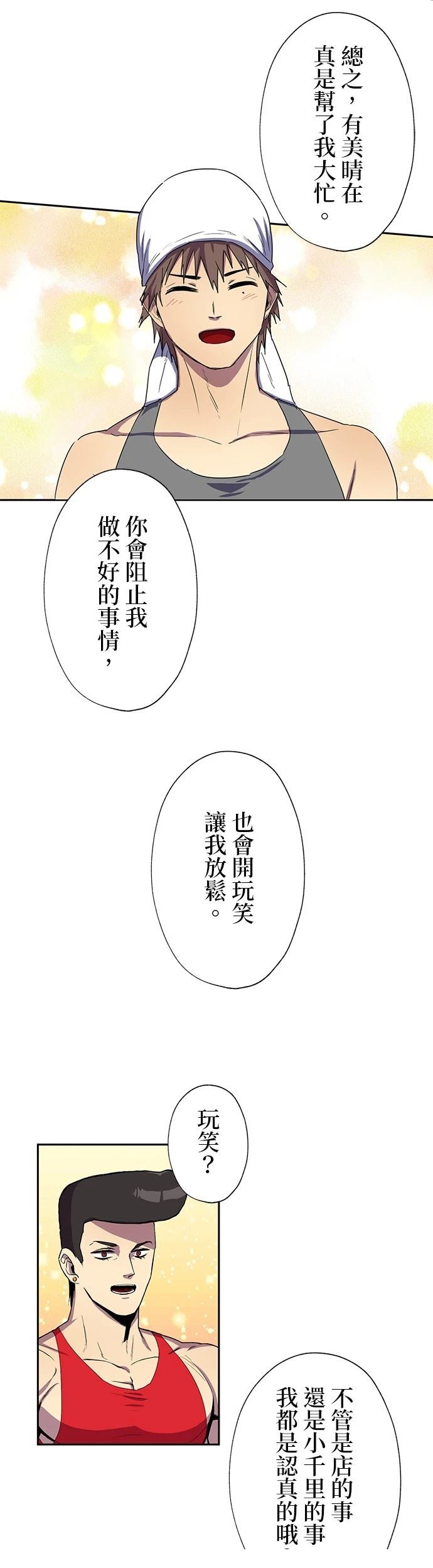 第34话40