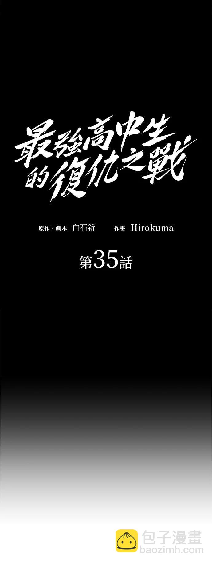 第35话11