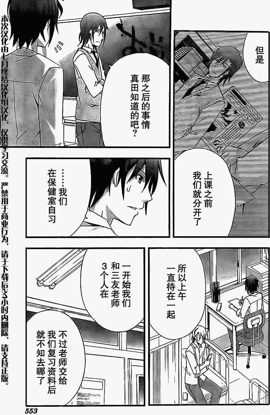第04回10
