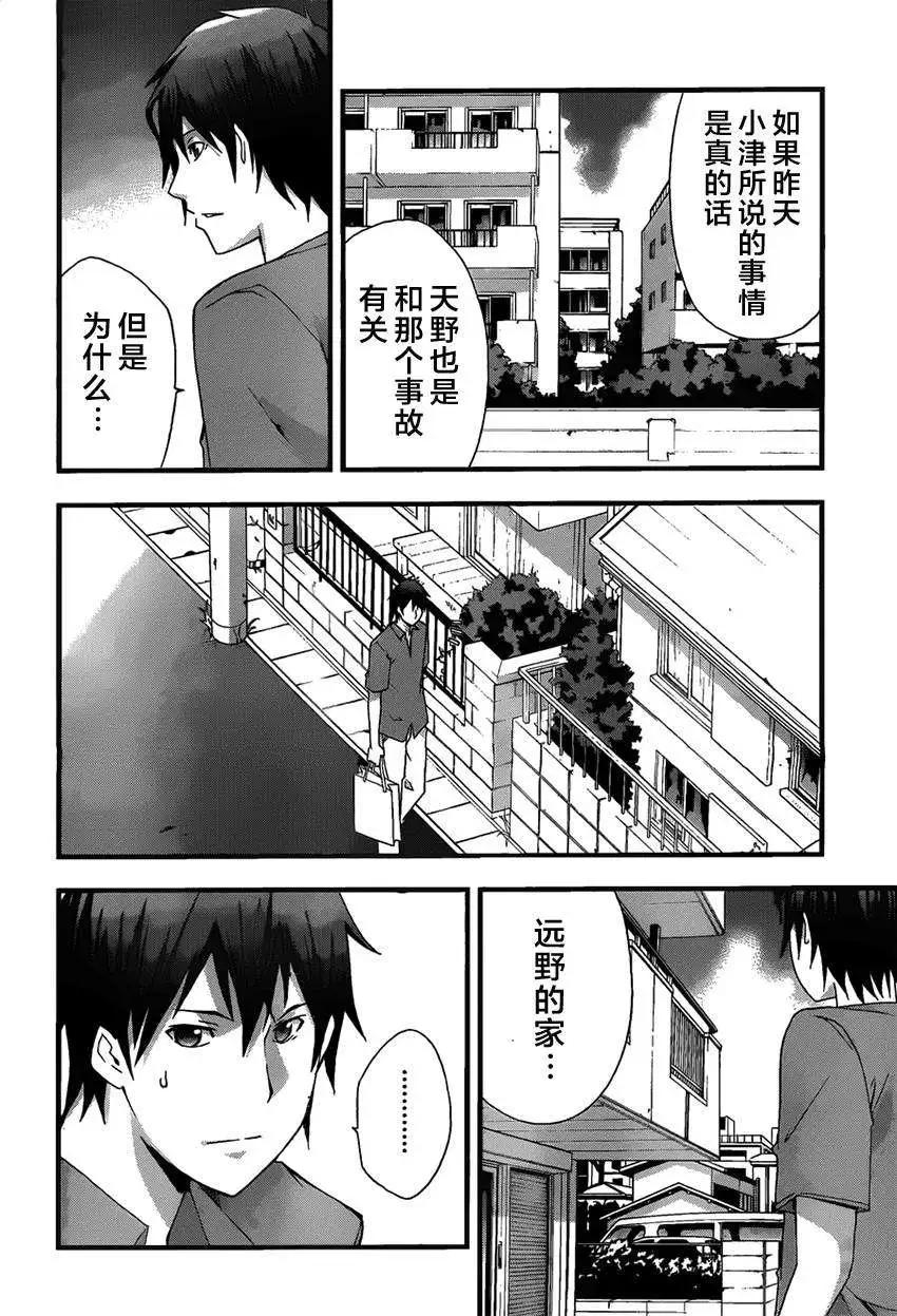 第10回11