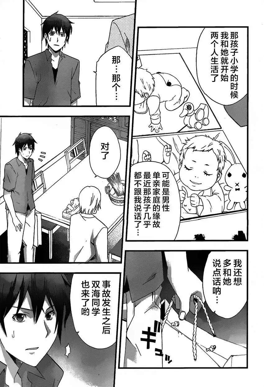 第10回16