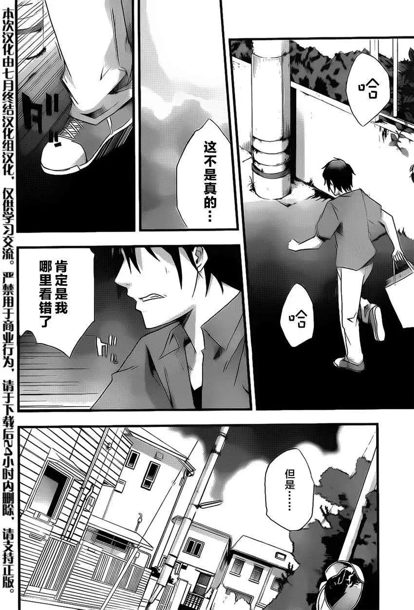 第10回23
