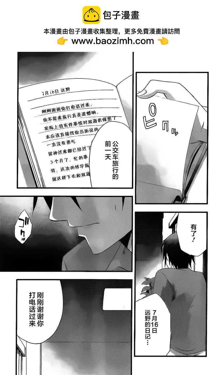 第10回26