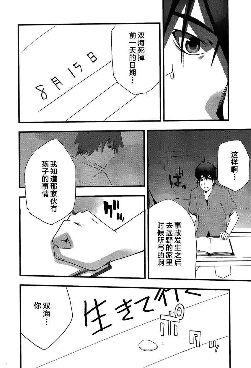 第10回31