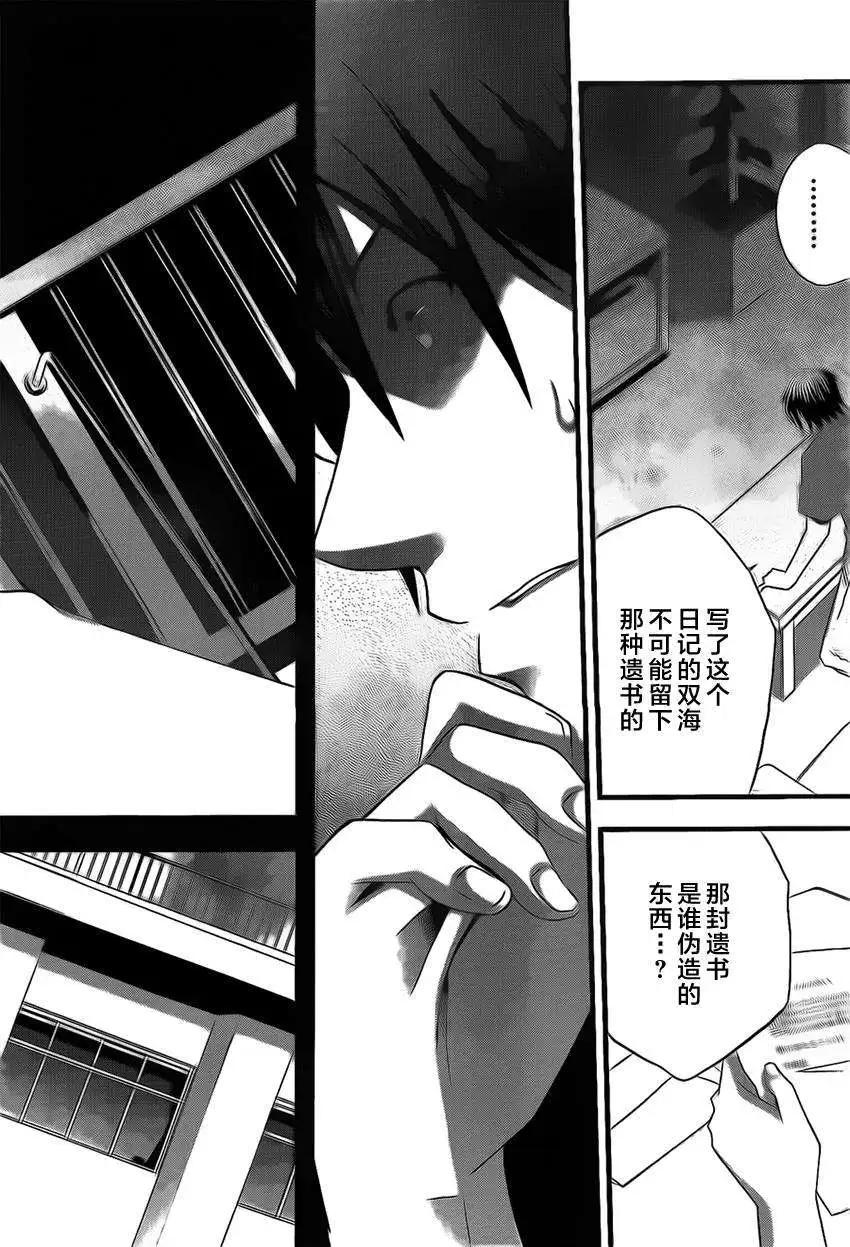 第10回33