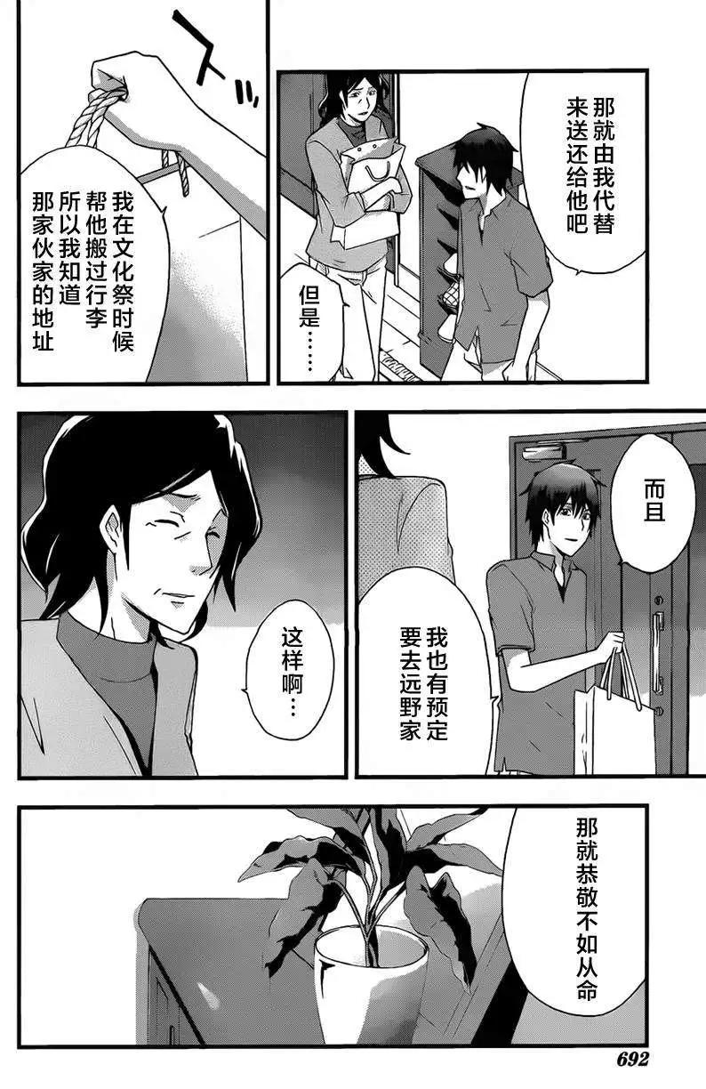第10回9