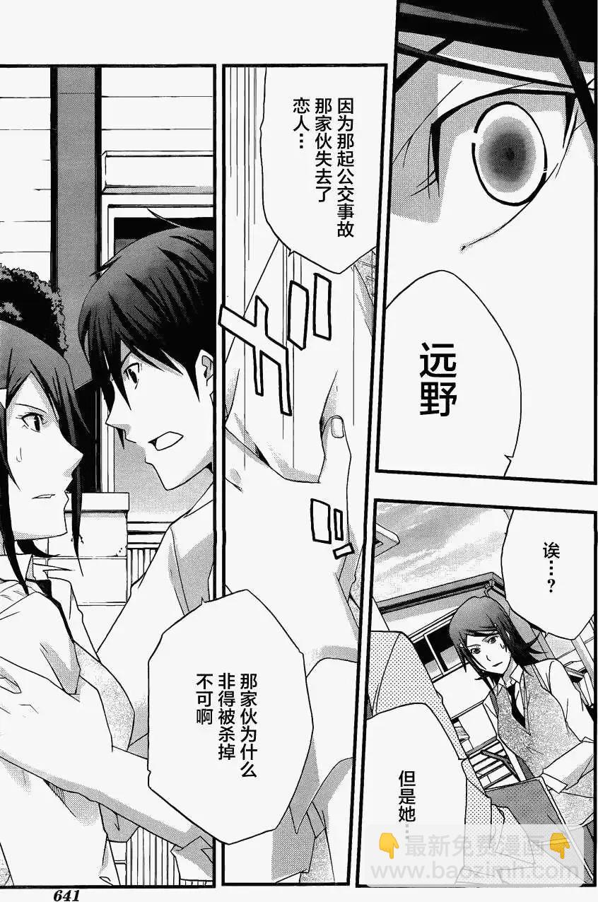 第11回16