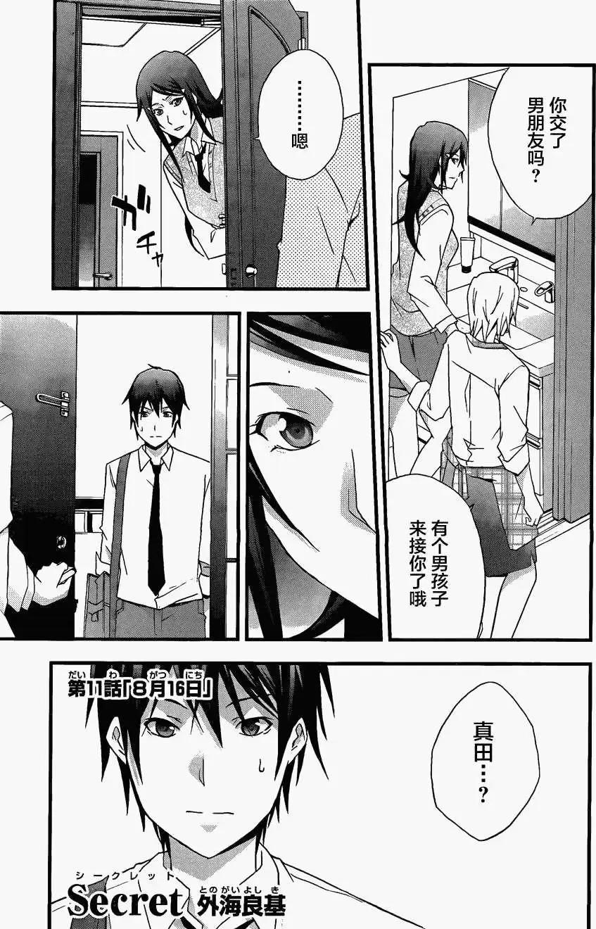 第11回2
