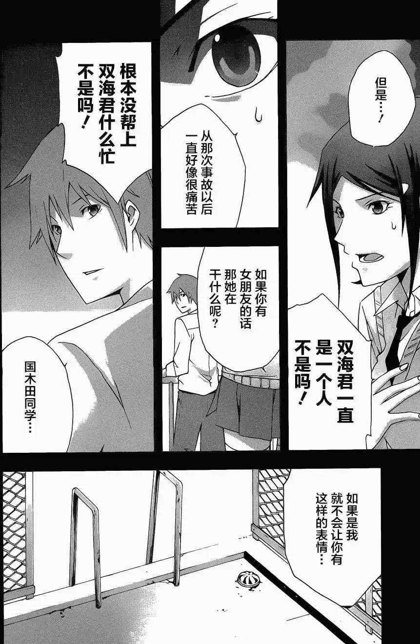 第11回23